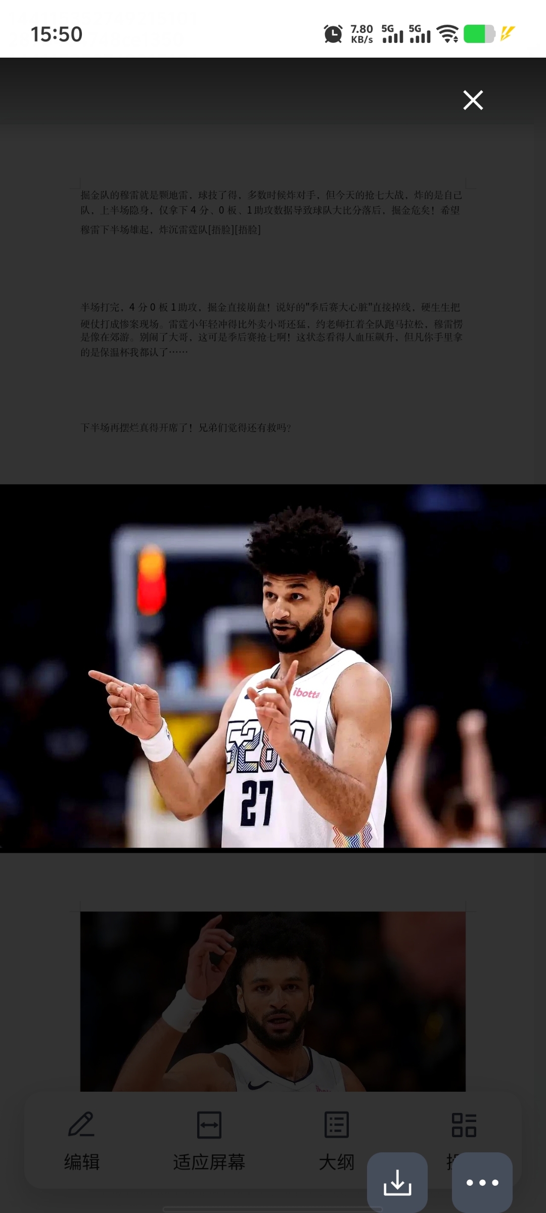 出色防守引爆全场！，穆雷意外战胜皇家马德里赢得满堂喝彩(牢不可破的联盟全文)