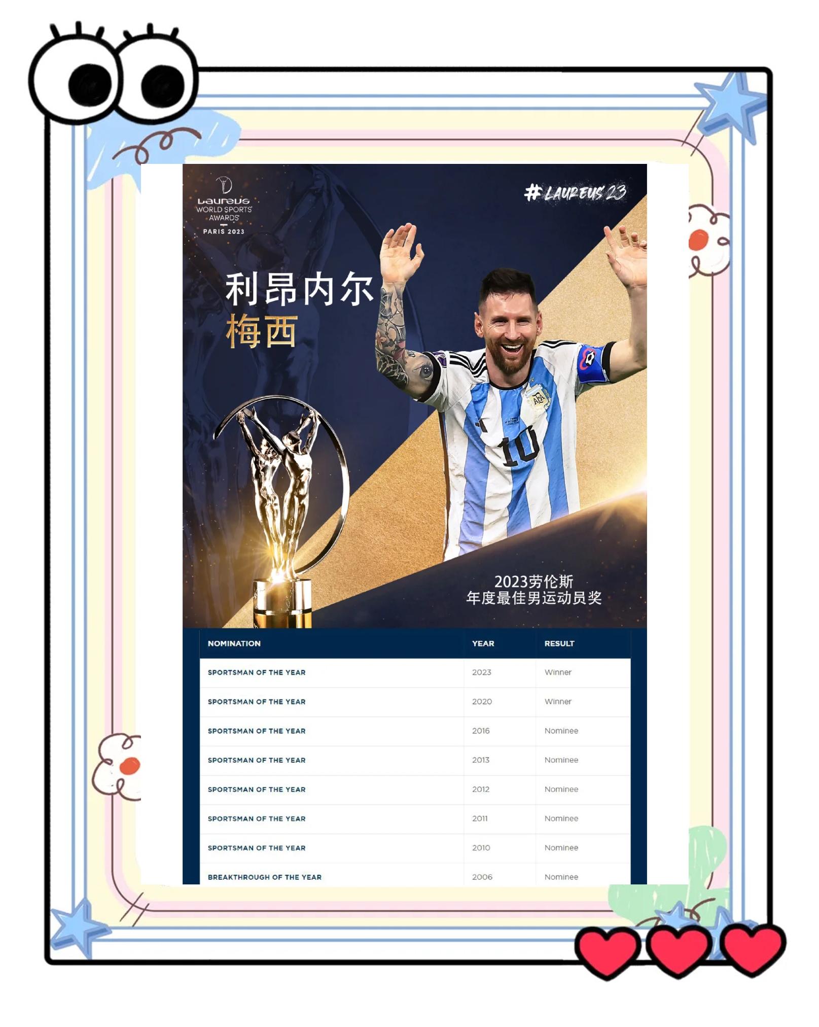 KAIYUN SPORTS-梅西事件最新消息今天